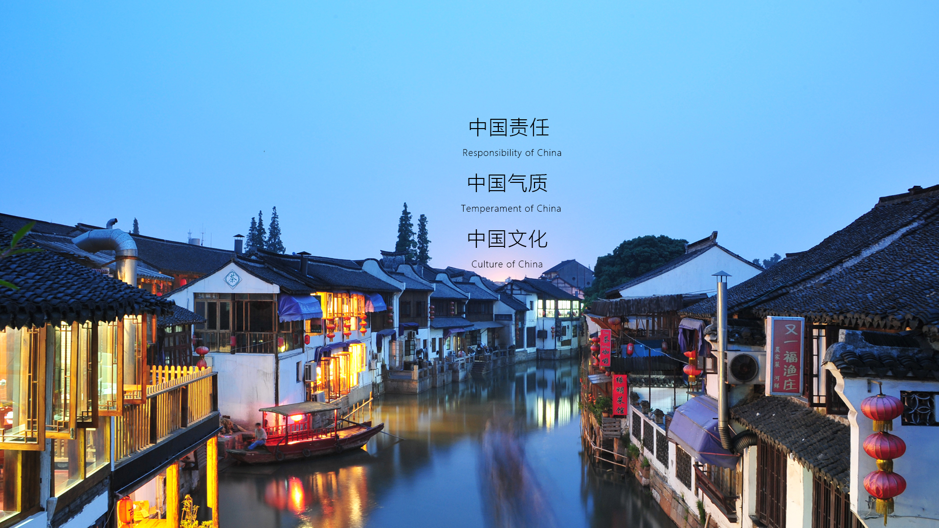 06 中国责任