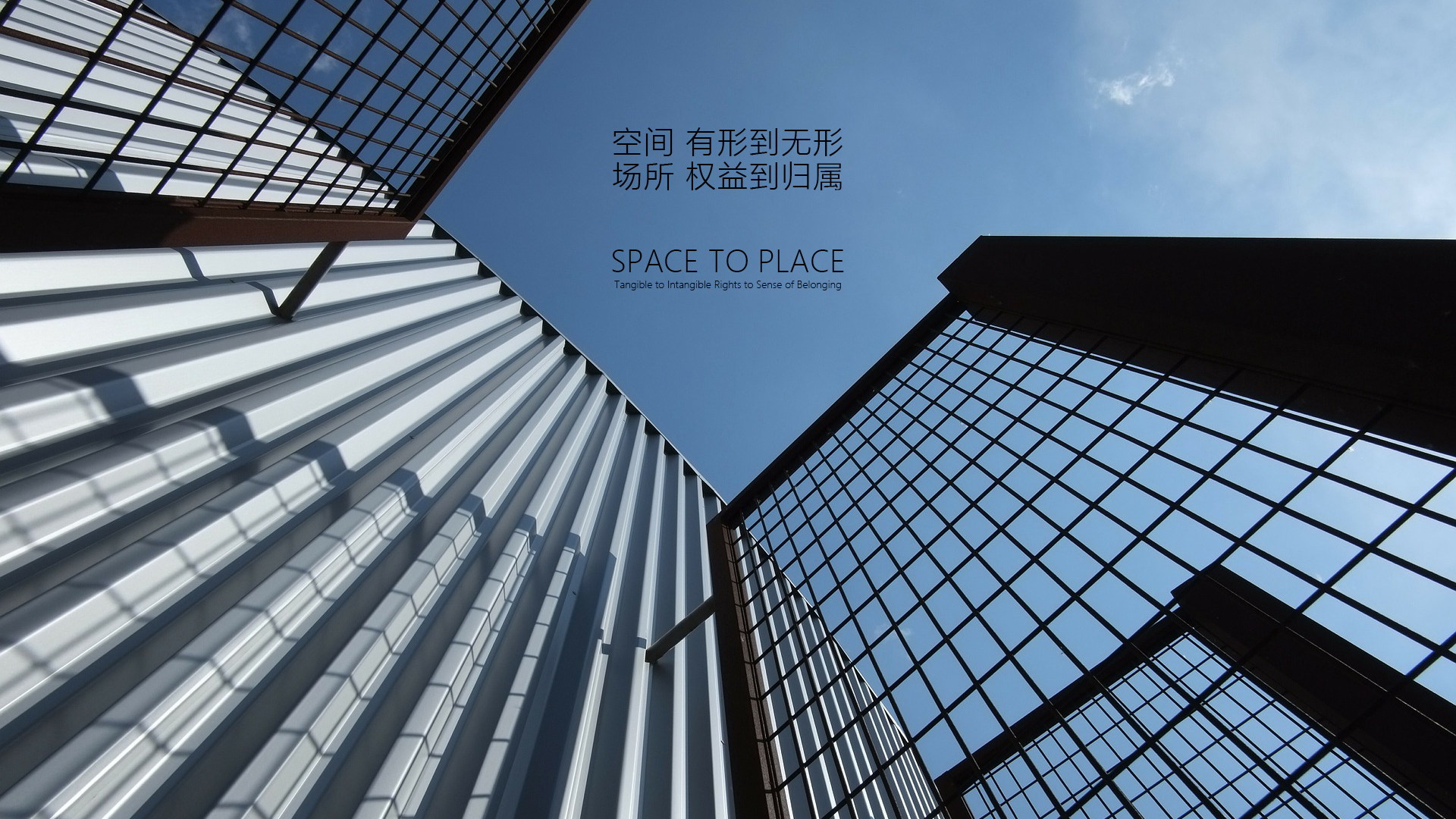 07 场所权益到归属