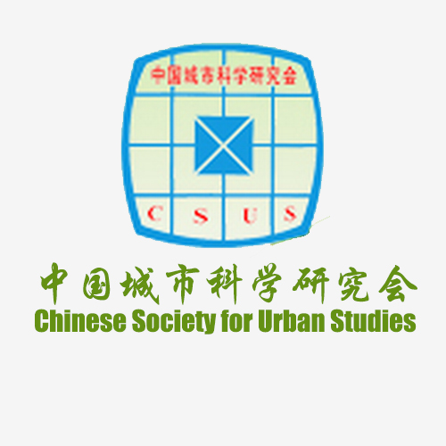 中国城市科学研究会