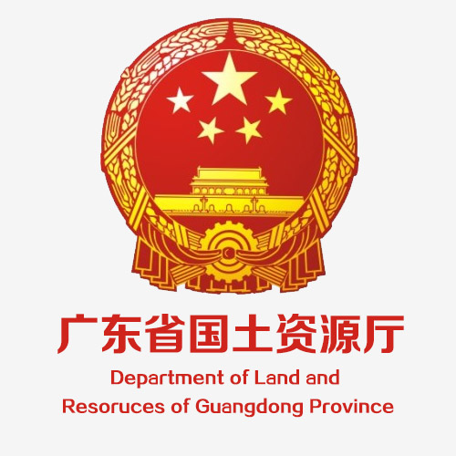 广东省国土资源厅