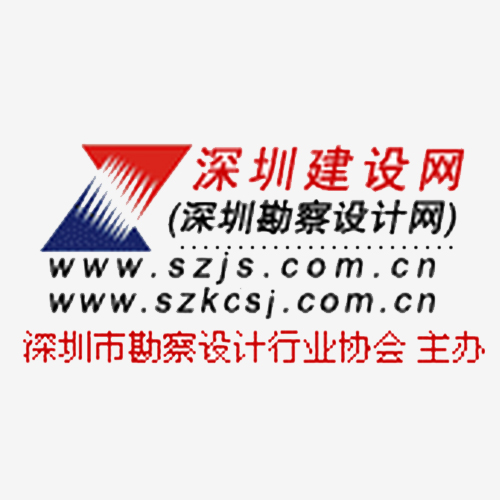深圳建设网
