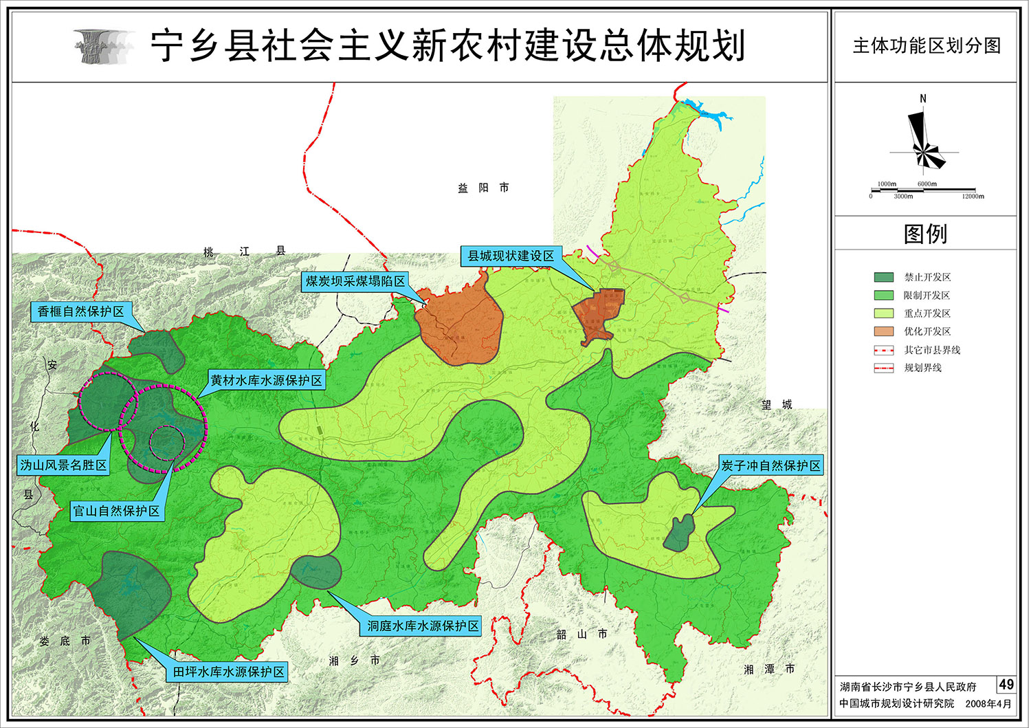 49-主体功能区划分图 副本
