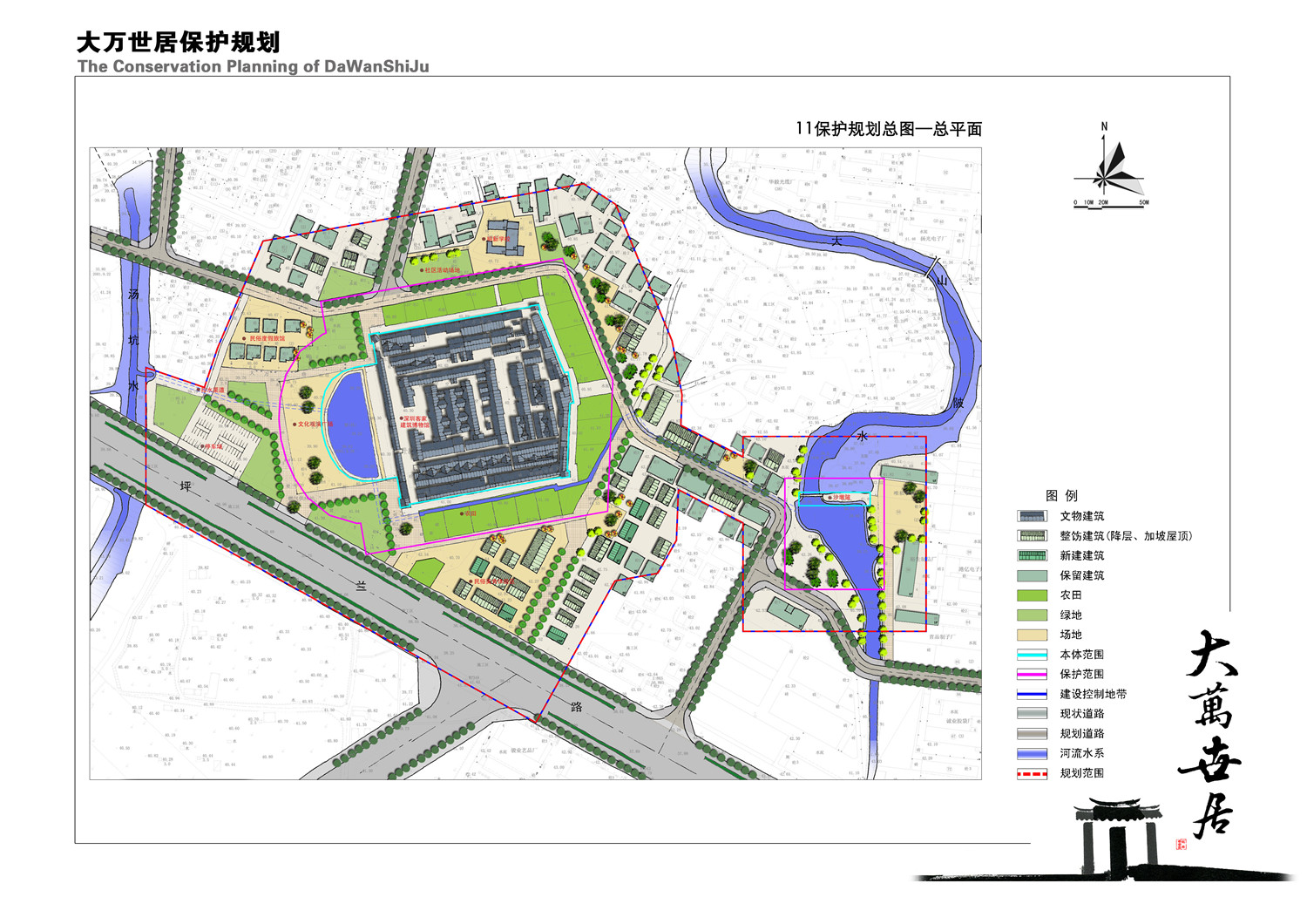 大万世居保护规划-11保护规划总图—总平面图