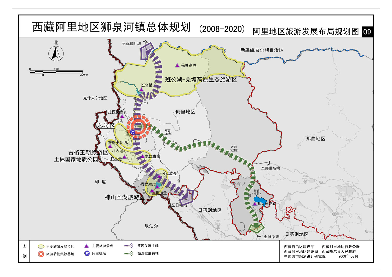 09阿里地区旅游发展布局规划图副本