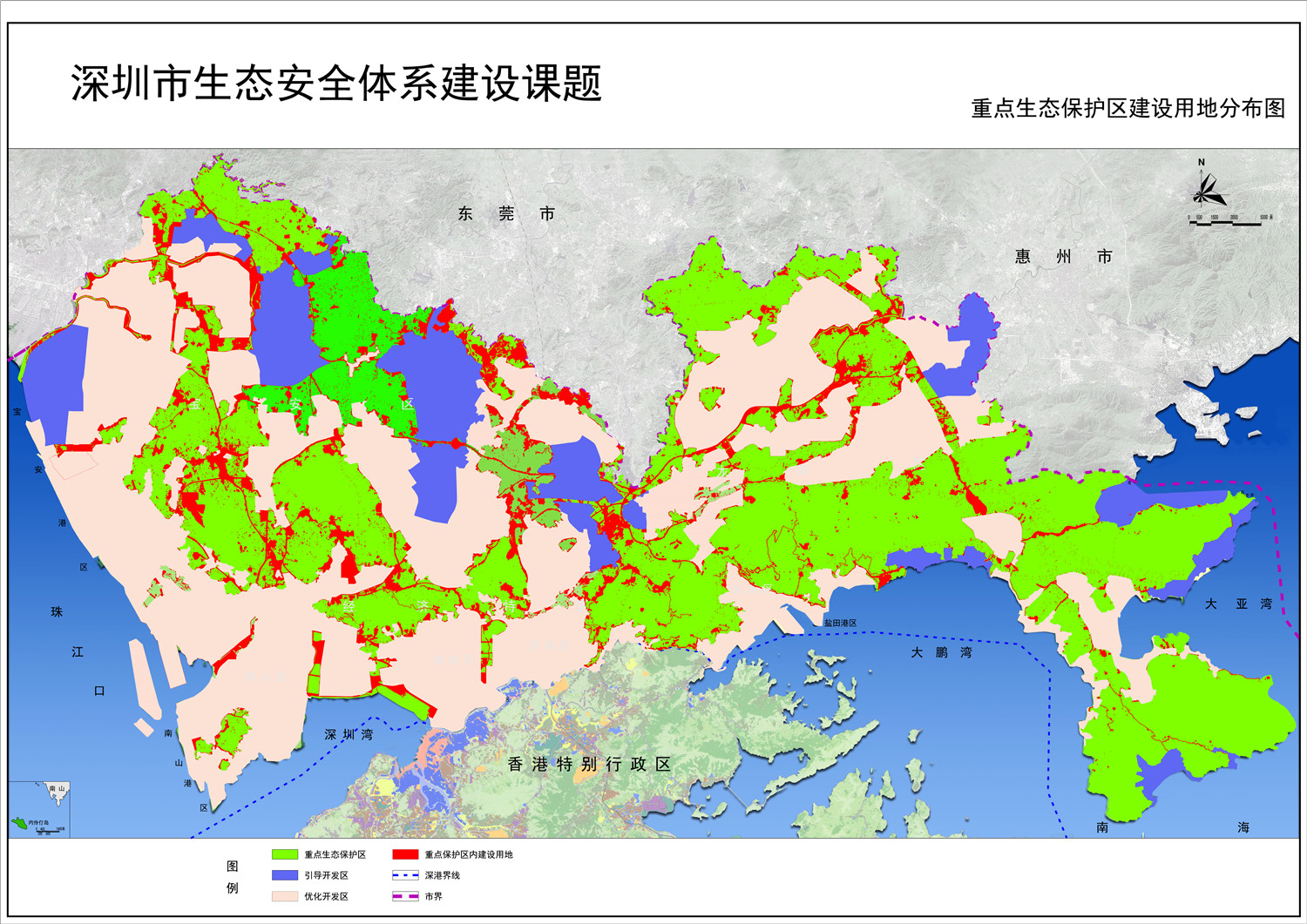 深圳市生态安全体系建设课题