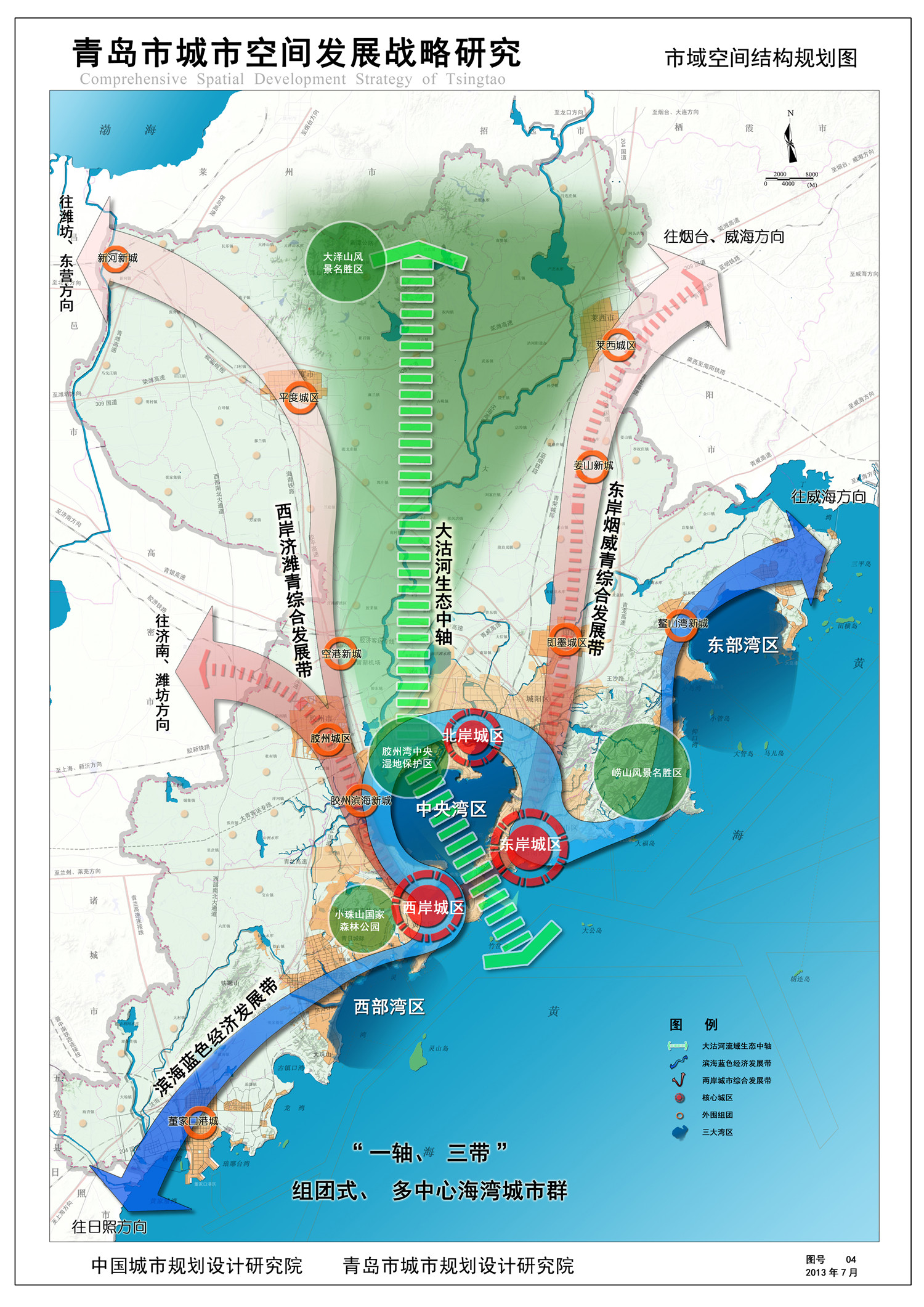 青岛市城市空间发展战略研究