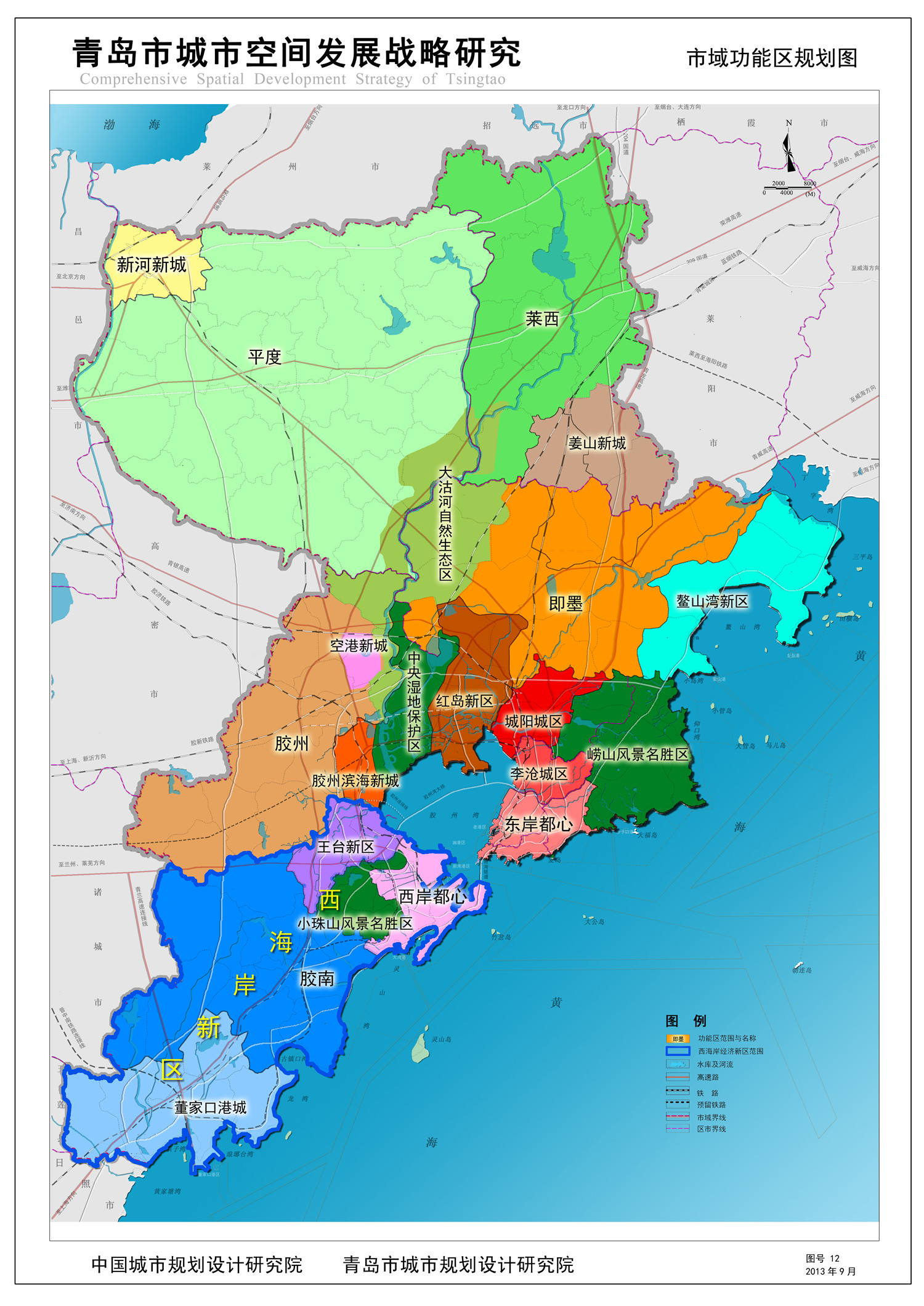 12市域功能区规划图