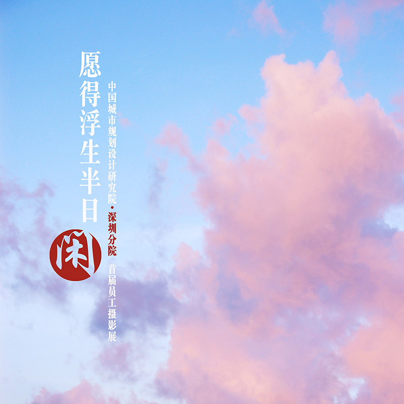 22周年院庆影展