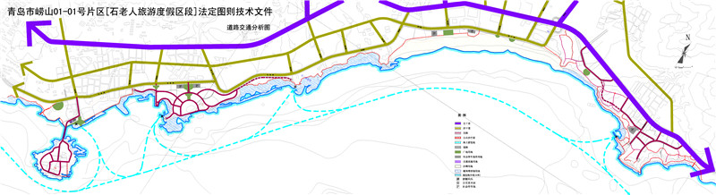 青岛市崂山01-01号片区[石老人旅游度假区段]法定图则技术文件-道路交通分析