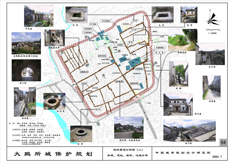 04-现状景观分析2