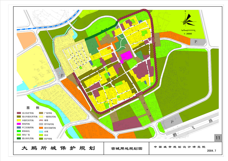 深圳市大鹏所城保护规划