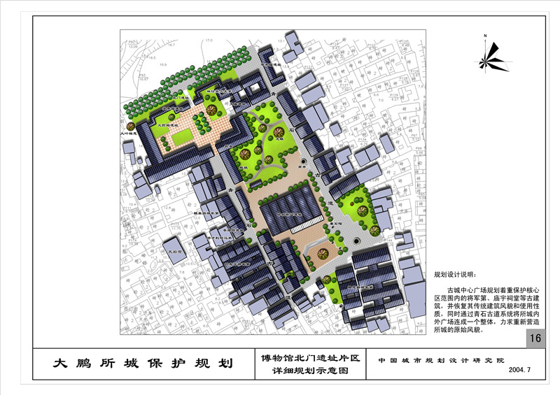 16-城中广场平面图