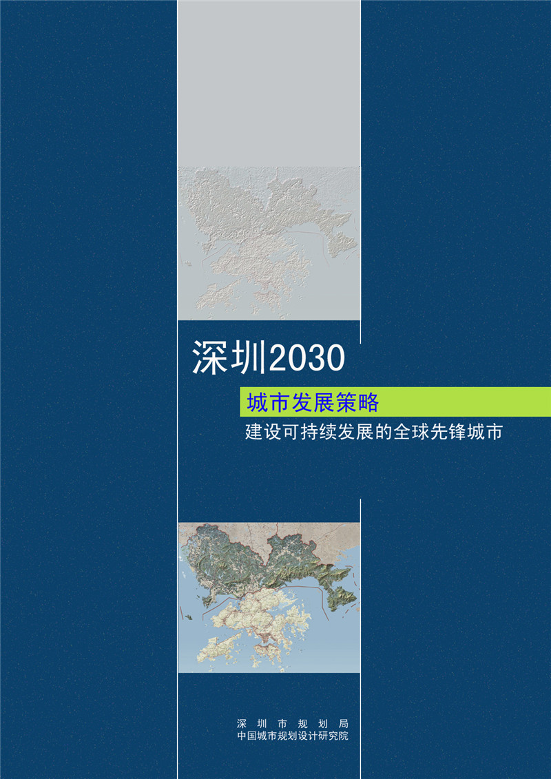 主报告封面 拷贝