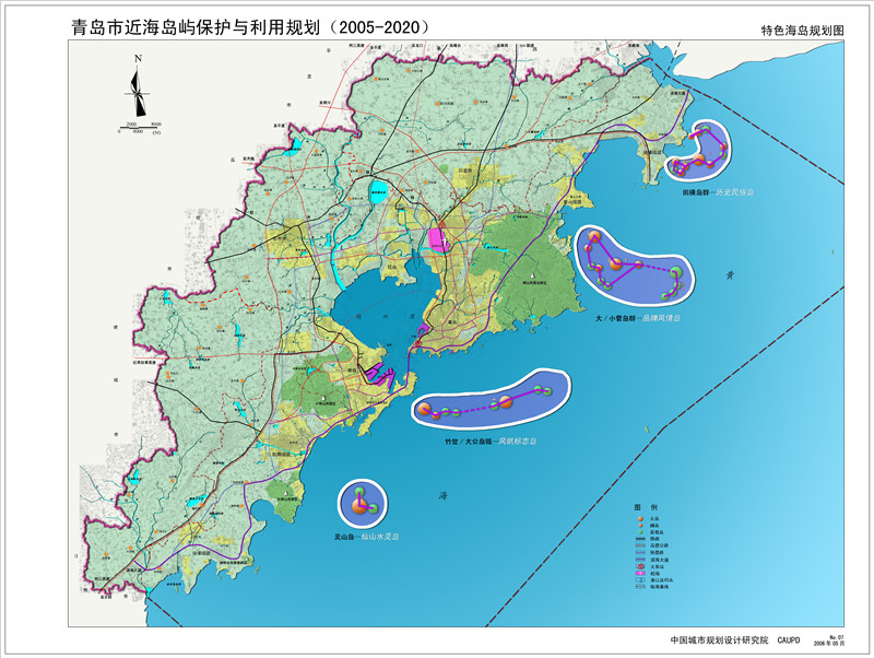青岛市近海岛屿保护与利用规划