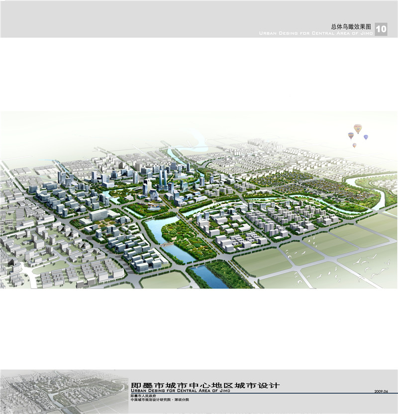 即墨城市中心地区城市设计