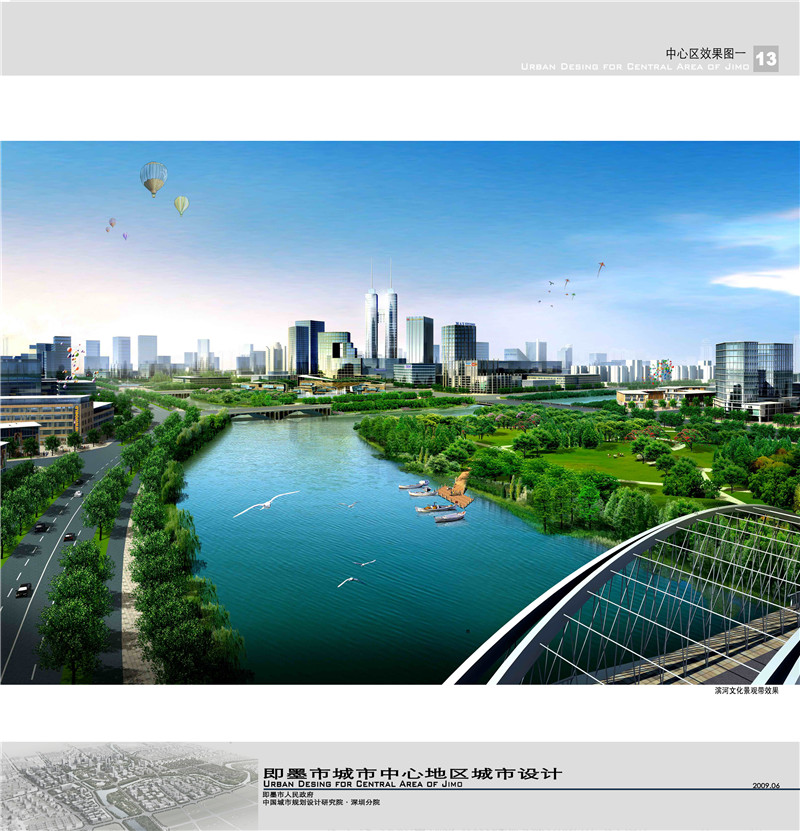 13中心区效果图一