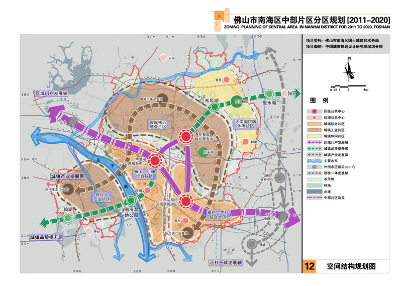 佛山市南海区中部片区分区规划（2011-2020）