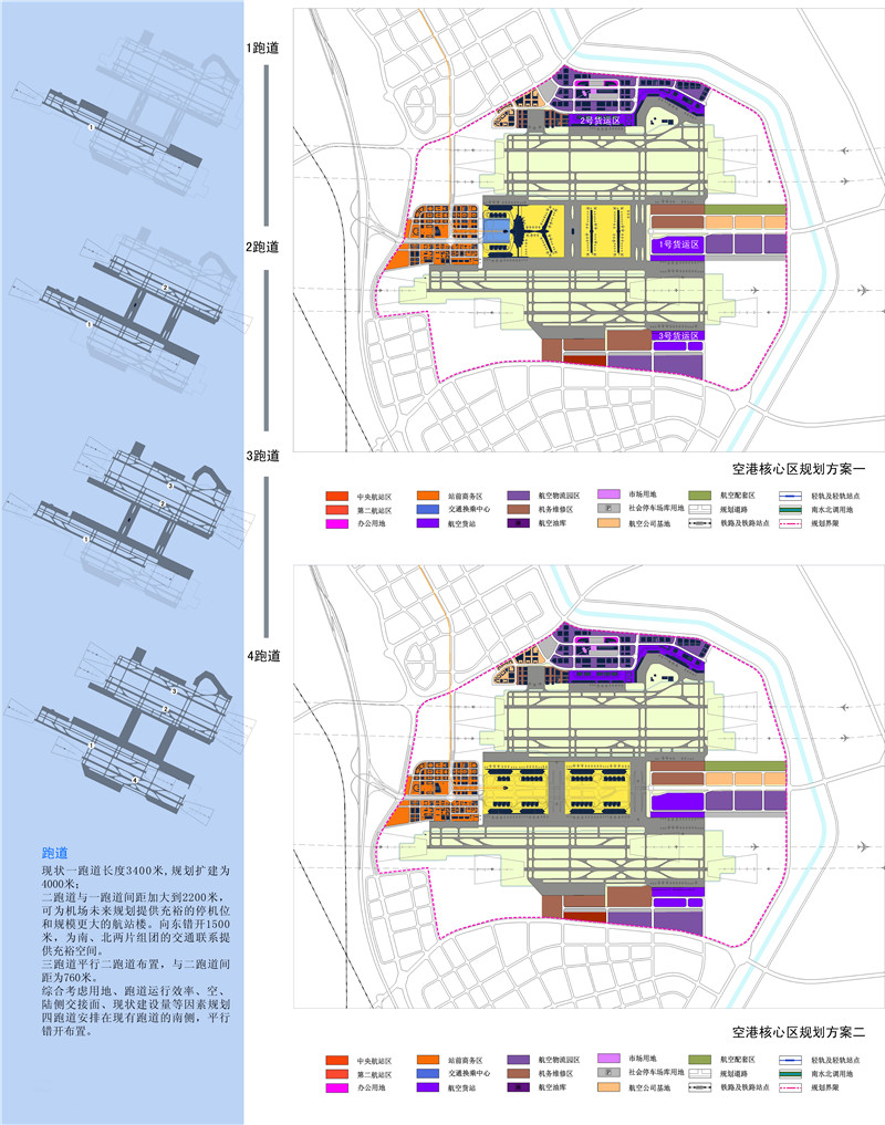 24-03 郑州机场核心区方案