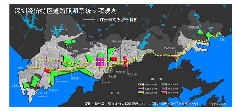 深圳经济特区道路照明系统专项规划