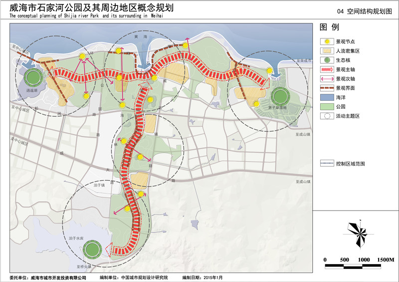 威海市石家河公园及其周边地区概念规划