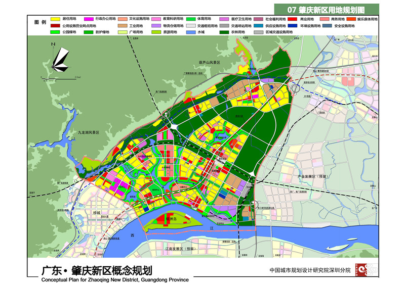 肇庆新区概念规划