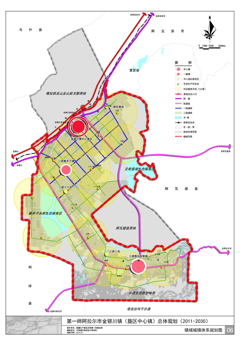 06-市域城镇体系规划图