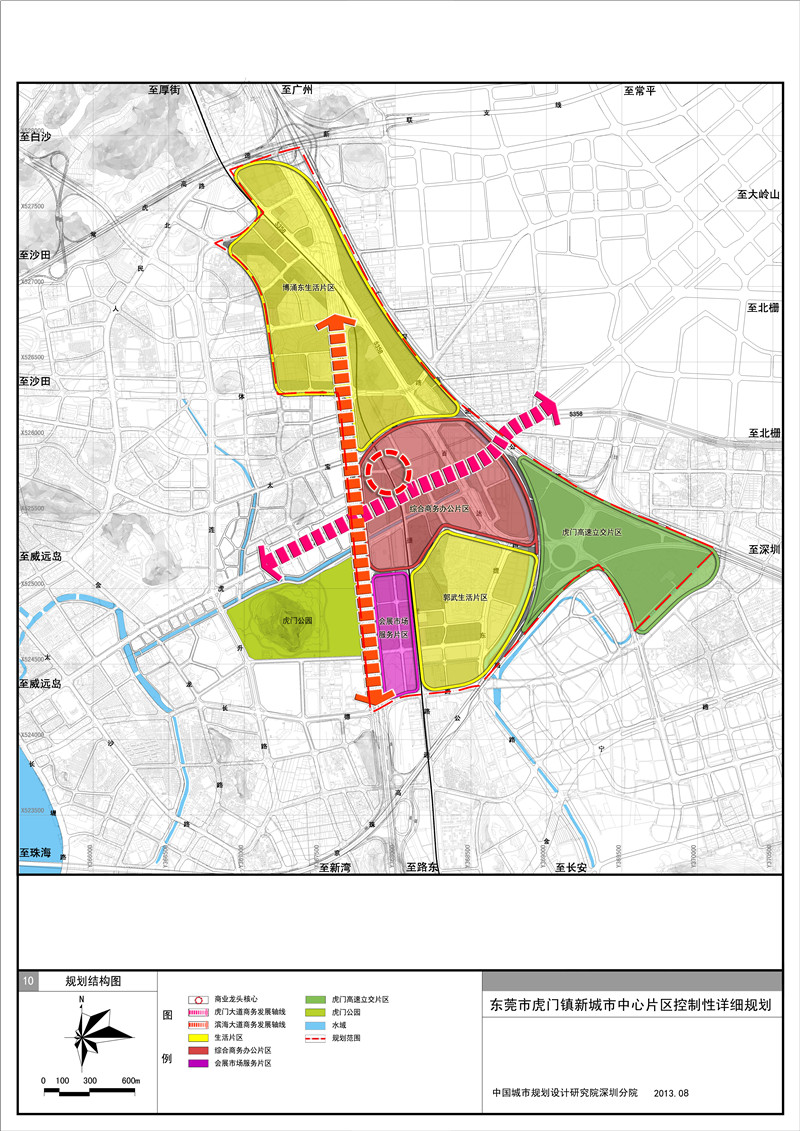 东莞市虎门镇新城市中心片区控制性详细规划