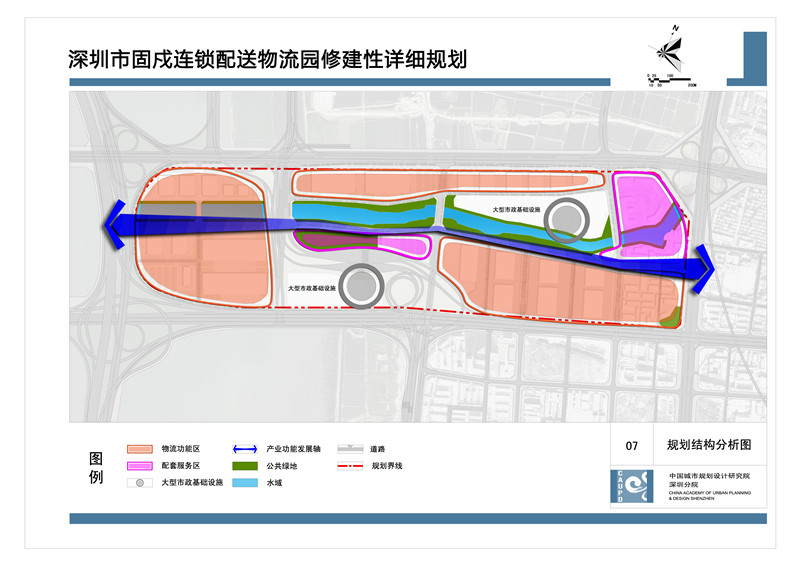 深圳市固戍连锁配送物流园修建性详细规划