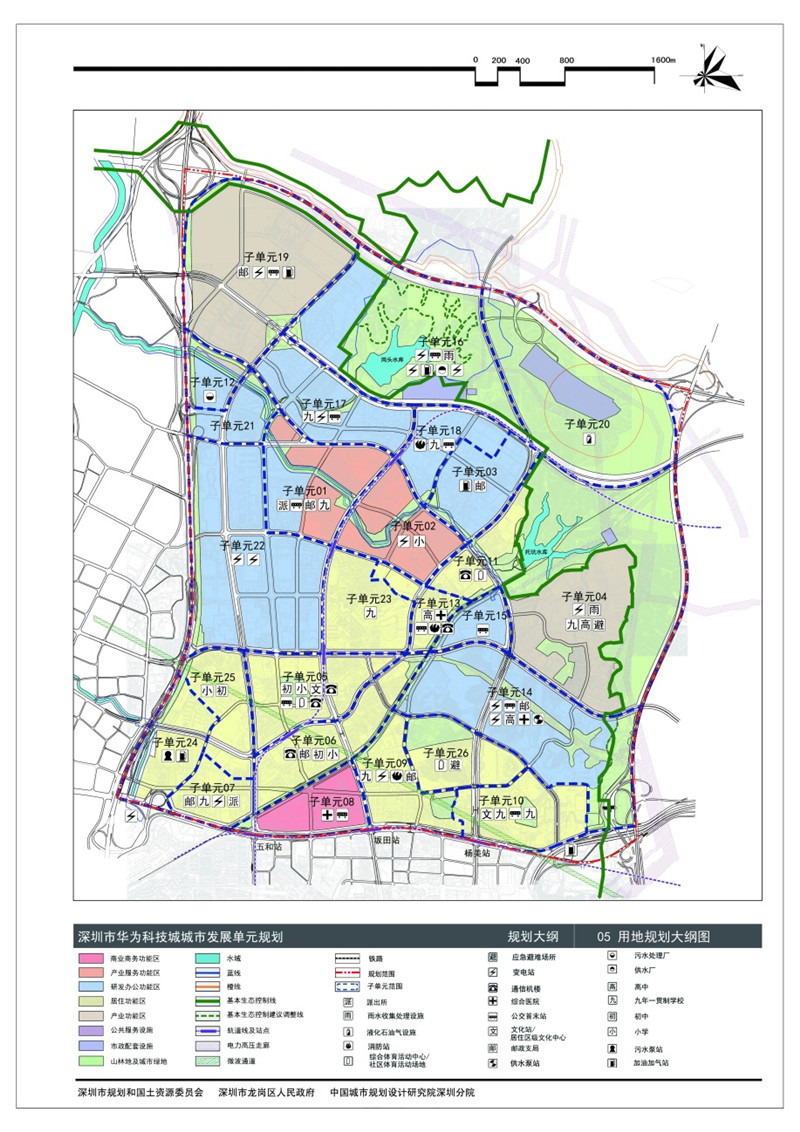 深圳市华为科技城城市发展单元规划