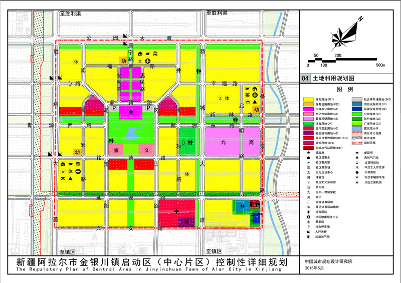 04-土地利用规划图