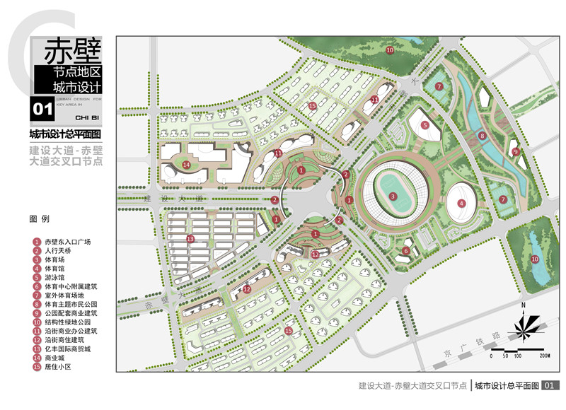赤壁市中心区重点地区城市设计