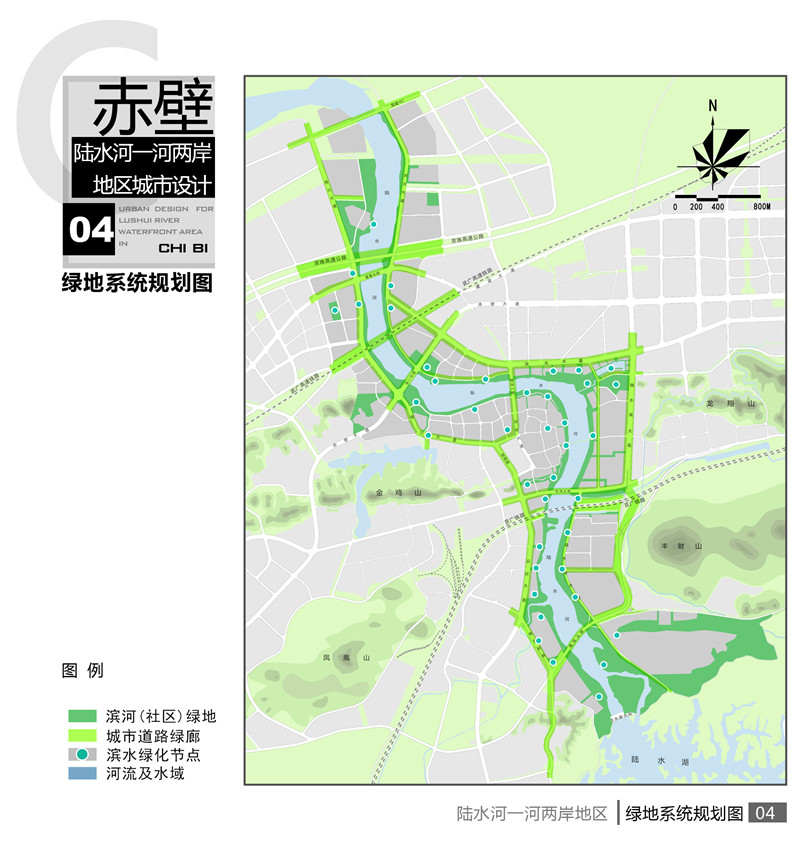 04图纸-陆水河绿地系统规划图