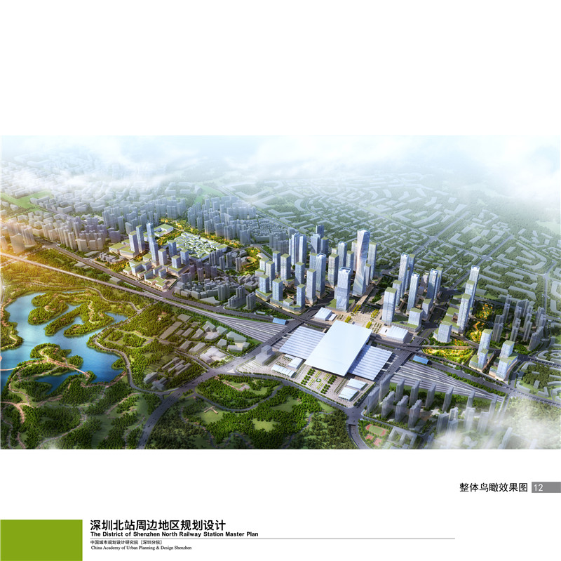 深圳北站周边地区城市设计