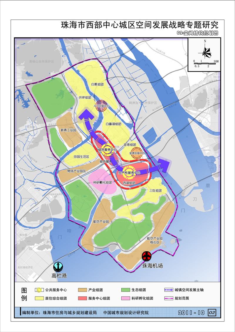 珠海市西部中心城区空间发展战略专题研究