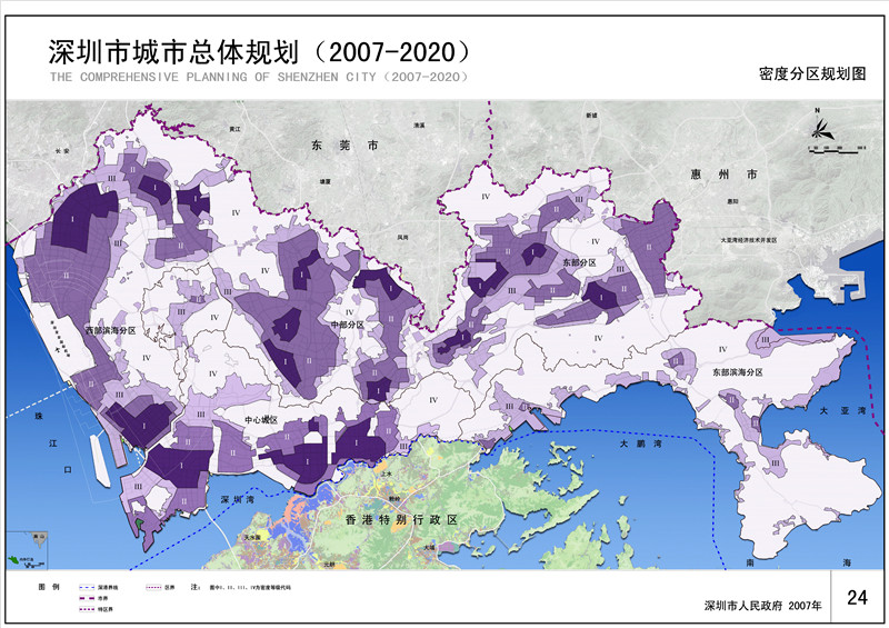 《深圳市总体规划修编2007-2020 ___密度分区与城市设计研究》