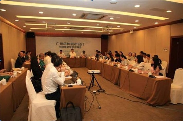 广州总体城市设计中期成果通过专家评审