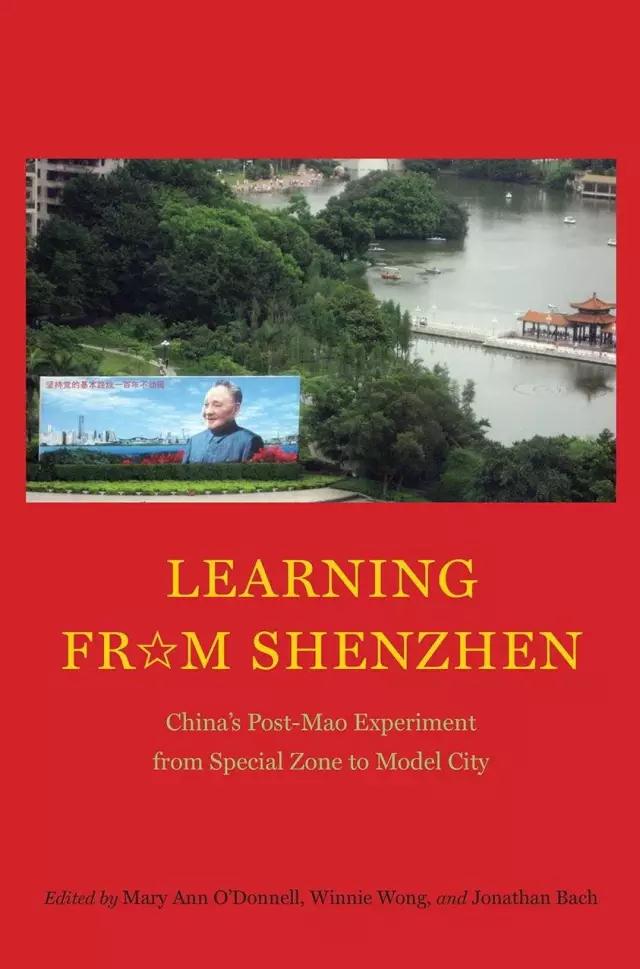 深圳，中国城市规划模范的炼就与失落