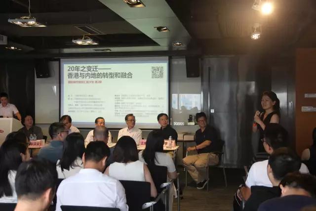港深论道 | 20年之变迁——香港与内地的转型和融合